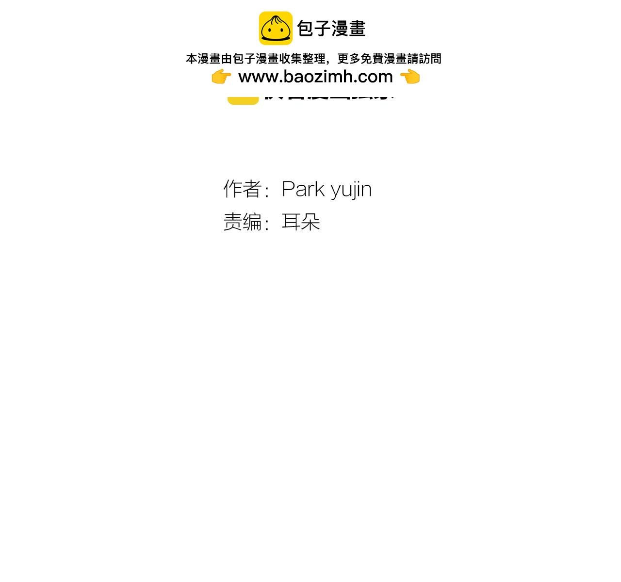 《再次暧昧》第78话 和我一起走吧 第3页
