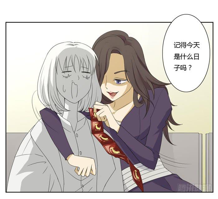 《缘来就在我身边》心跳之旅 第15页