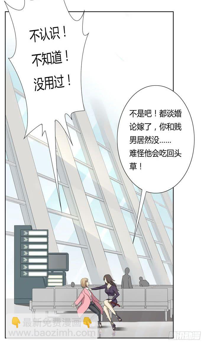 《缘来就在我身边》心跳之旅 第17页