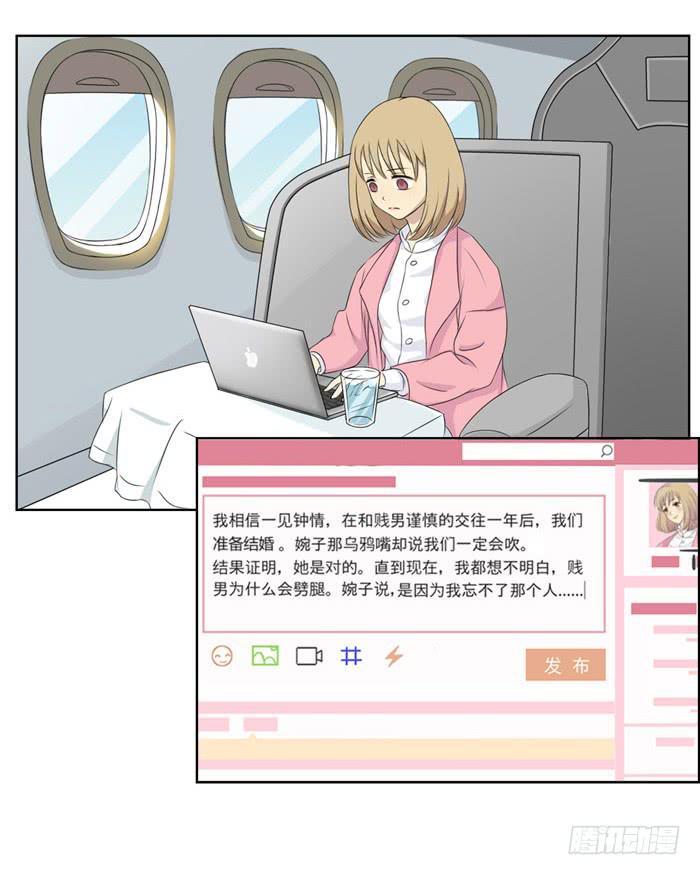 《缘来就在我身边》心跳之旅 第22页