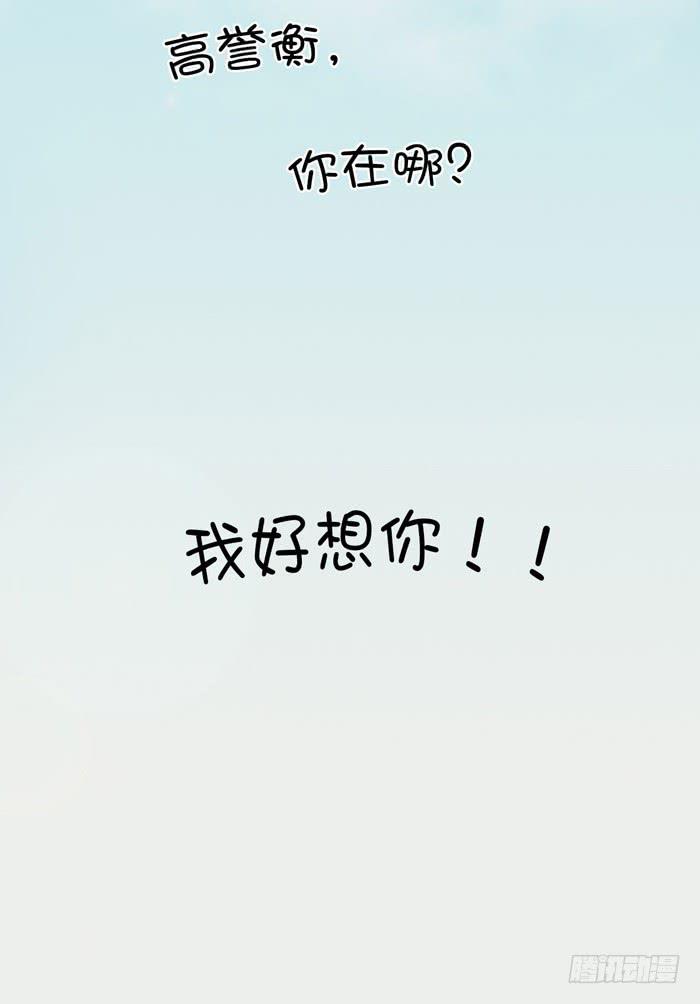 《缘来就在我身边》心跳之旅 第25页