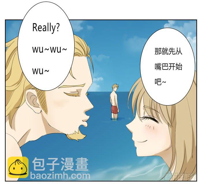 《缘来就在我身边》心跳之旅 第28页