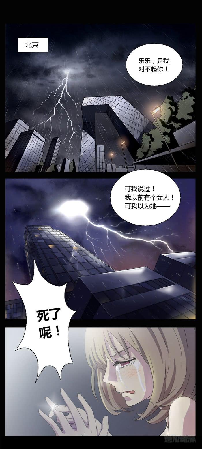 《缘来就在我身边》心跳之旅 第3页