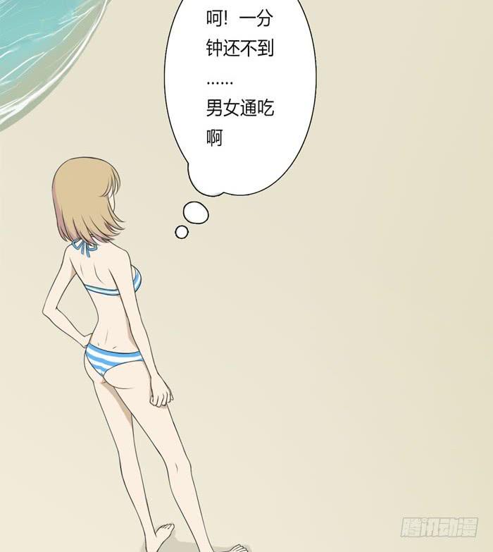 《缘来就在我身边》心跳之旅 第41页
