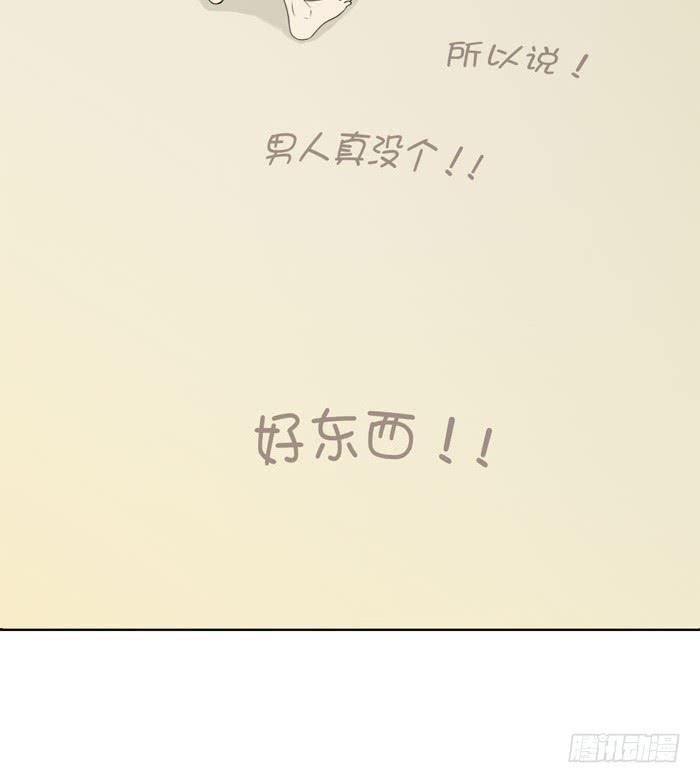 《缘来就在我身边》心跳之旅 第42页