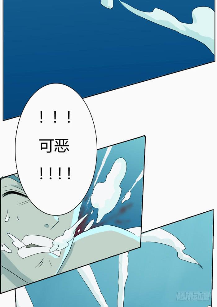 《缘来就在我身边》惊魂未定（上） 第14页