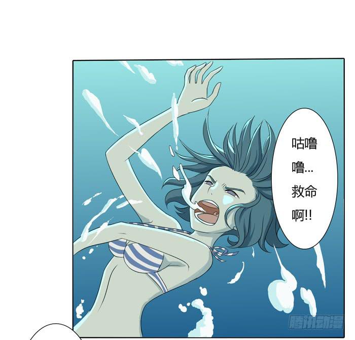 《缘来就在我身边》惊魂未定（上） 第16页