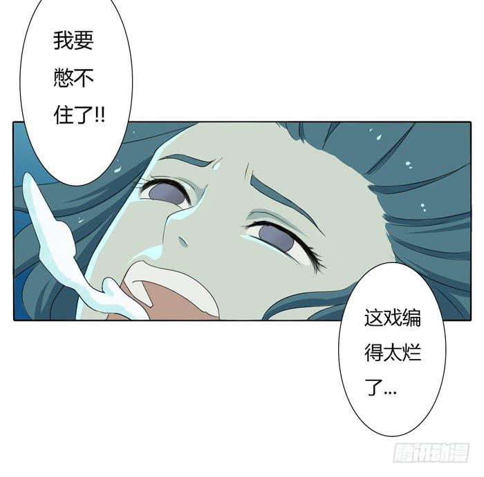 《缘来就在我身边》惊魂未定（上） 第17页