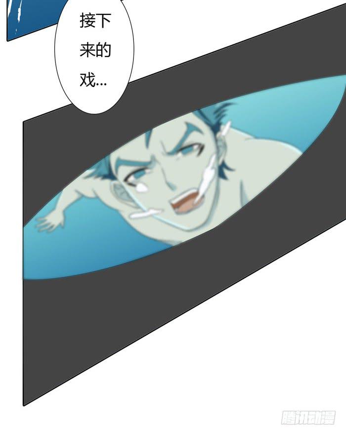《缘来就在我身边》惊魂未定（上） 第19页