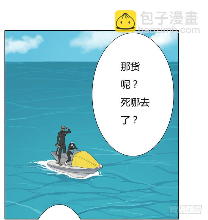 《缘来就在我身边》惊魂未定（上） 第21页