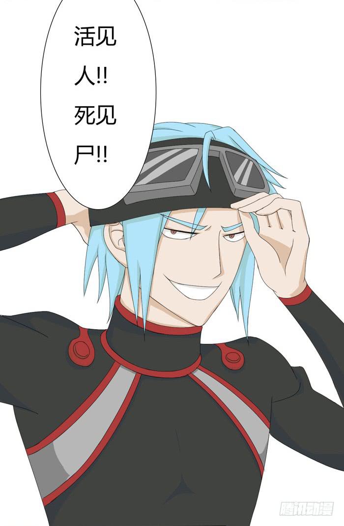 《缘来就在我身边》惊魂未定（上） 第22页