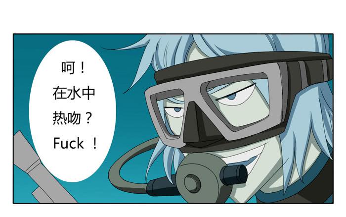 《缘来就在我身边》惊魂未定（上） 第26页