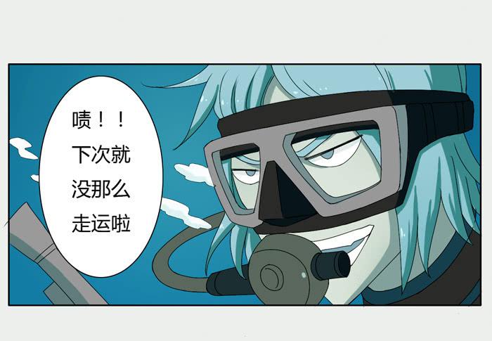 《缘来就在我身边》惊魂未定（上） 第33页