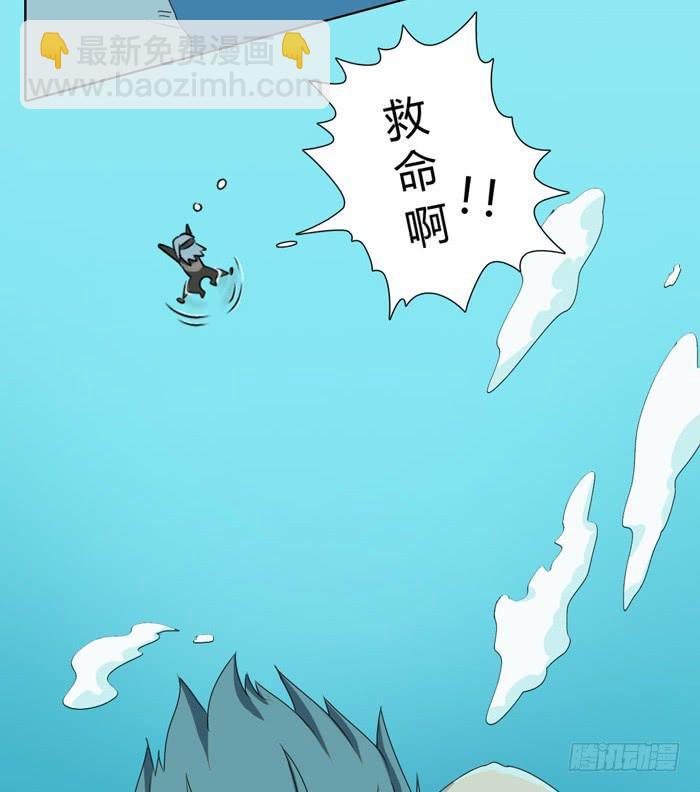 《缘来就在我身边》惊魂未定（上） 第42页
