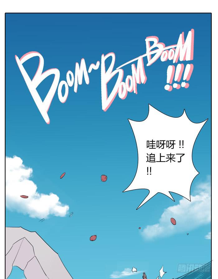 《缘来就在我身边》惊魂未定（上） 第7页