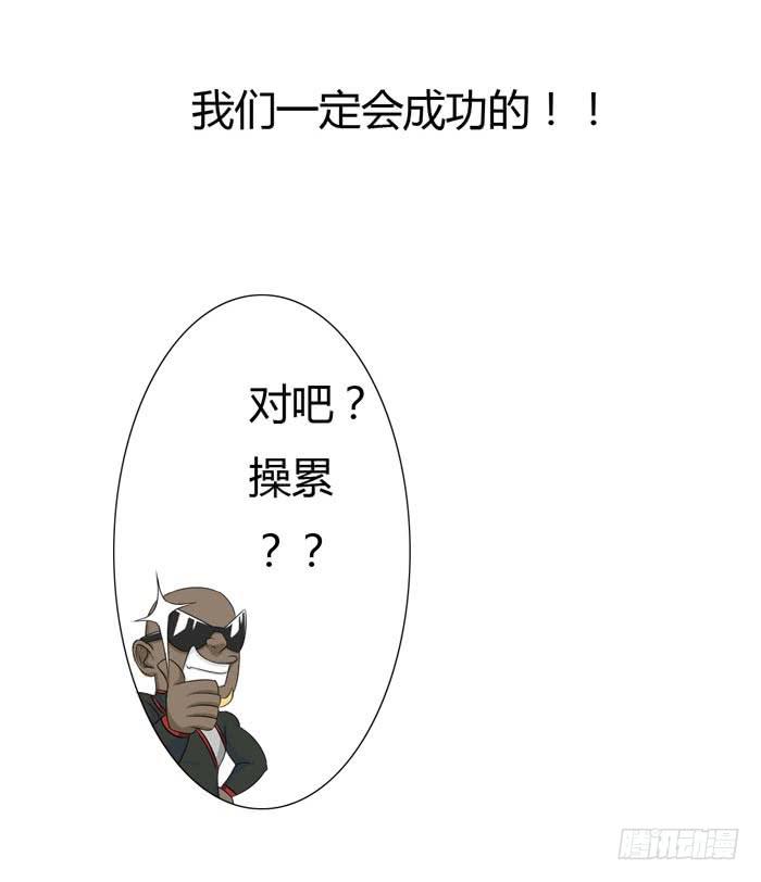 《缘来就在我身边》惊魂未定（下） 第10页