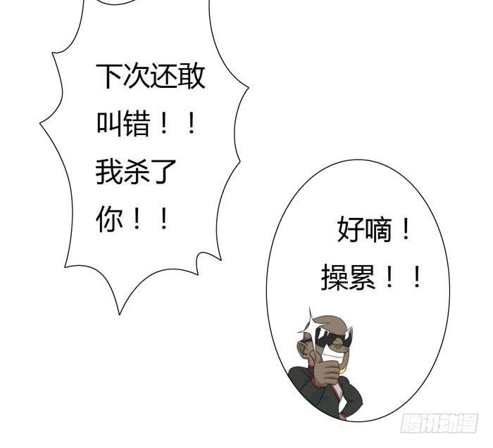 《缘来就在我身边》惊魂未定（下） 第12页