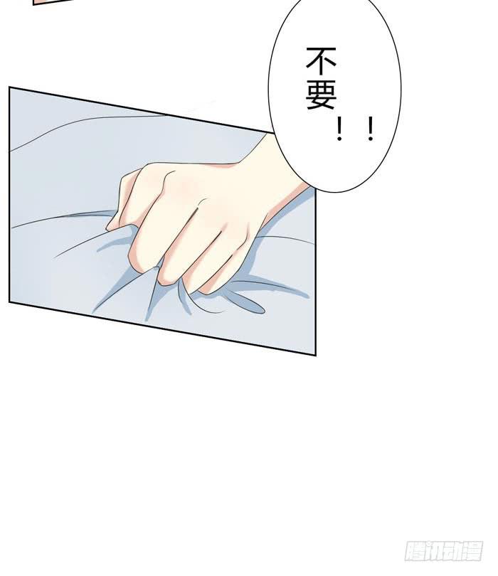 《缘来就在我身边》惊魂未定（下） 第15页