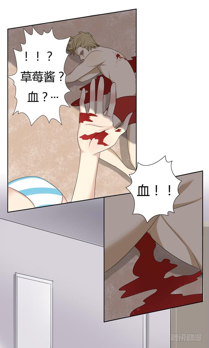 《缘来就在我身边》惊魂未定（下） 第23页