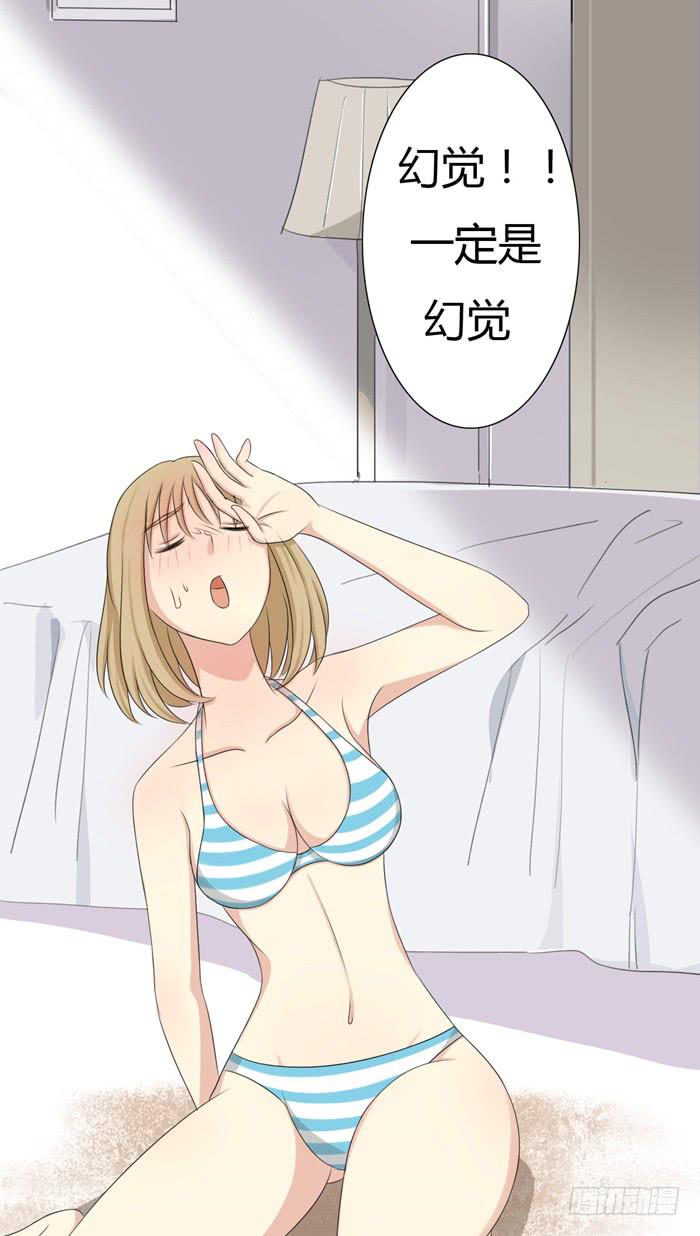 《缘来就在我身边》惊魂未定（下） 第24页