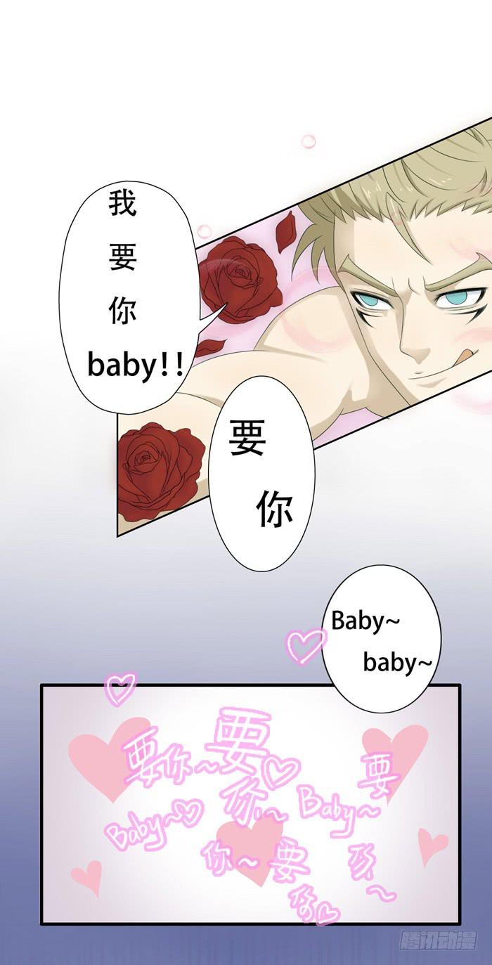 《缘来就在我身边》惊魂未定（下） 第26页