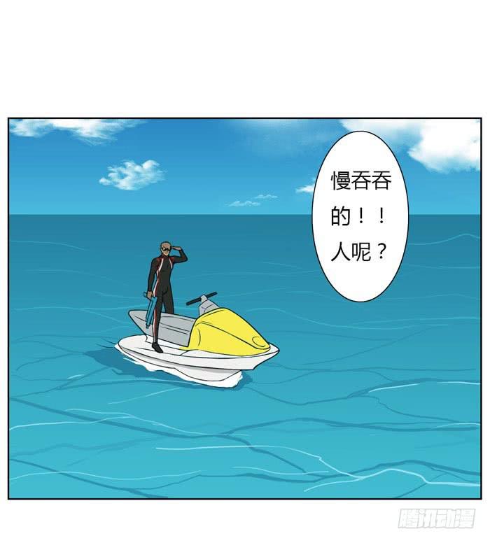 《缘来就在我身边》惊魂未定（下） 第3页