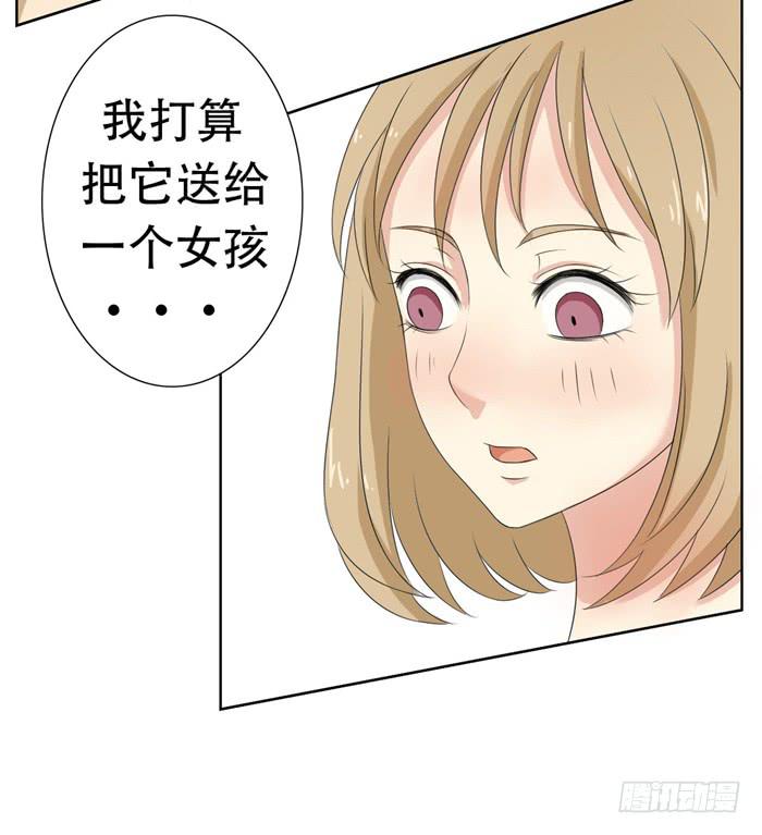 《缘来就在我身边》惊魂未定（下） 第40页