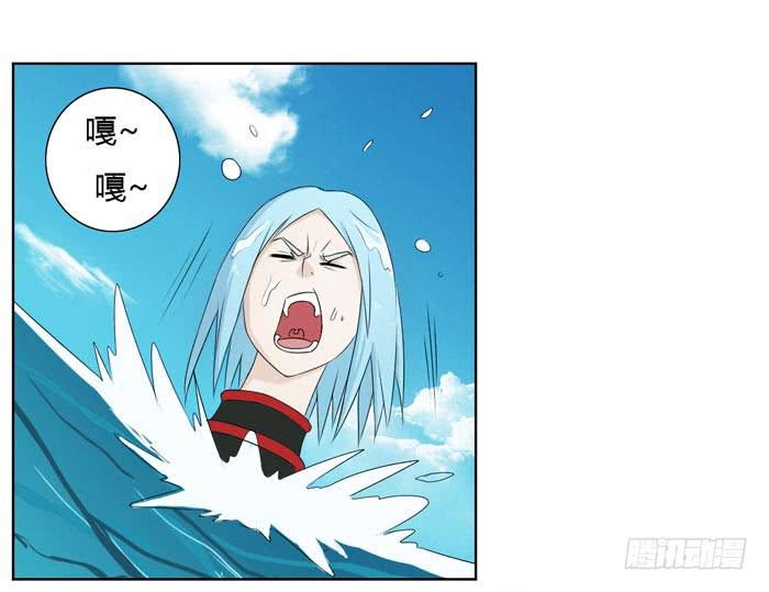 《缘来就在我身边》惊魂未定（下） 第4页