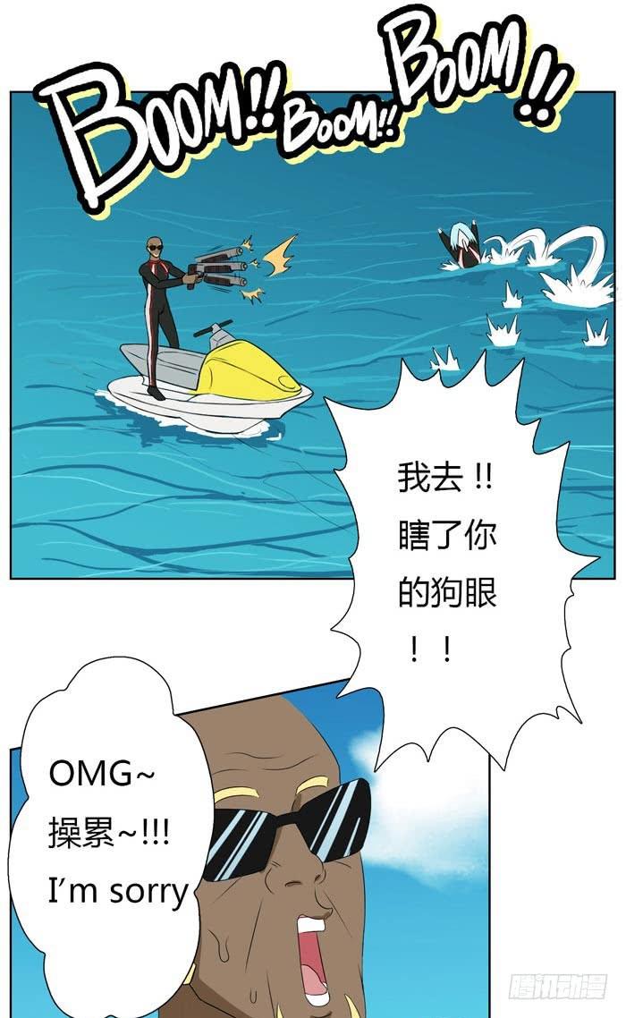《缘来就在我身边》惊魂未定（下） 第5页