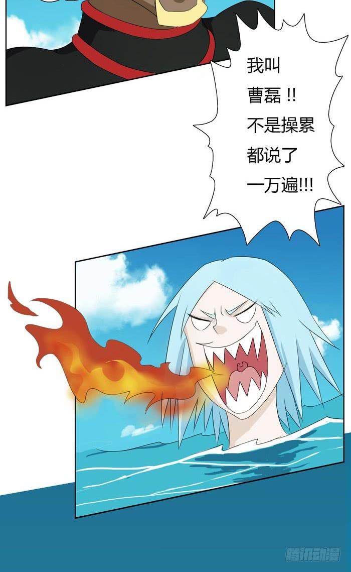 《缘来就在我身边》惊魂未定（下） 第6页