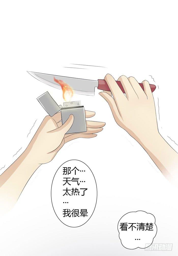 《缘来就在我身边》锒铛入狱 第10页