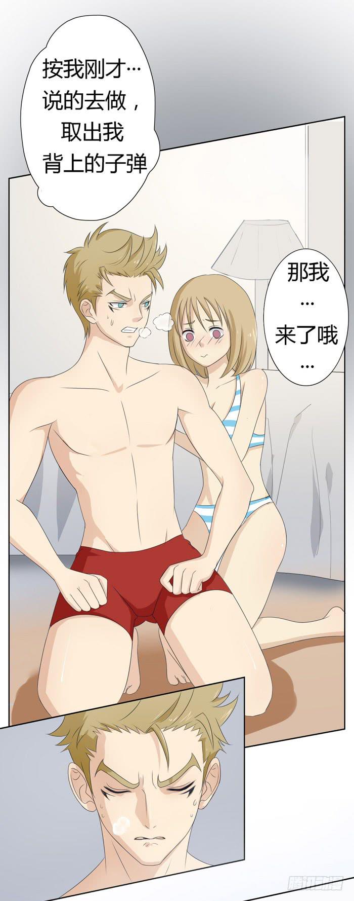 《缘来就在我身边》锒铛入狱 第11页