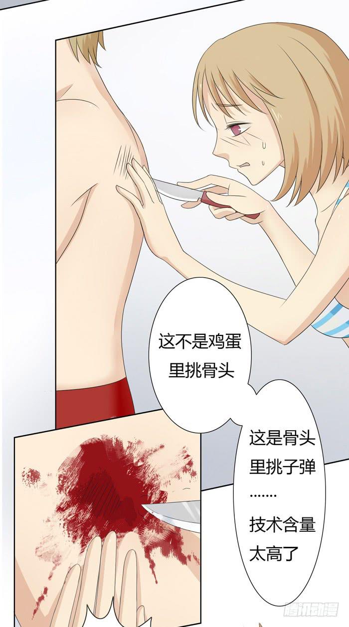 《缘来就在我身边》锒铛入狱 第12页