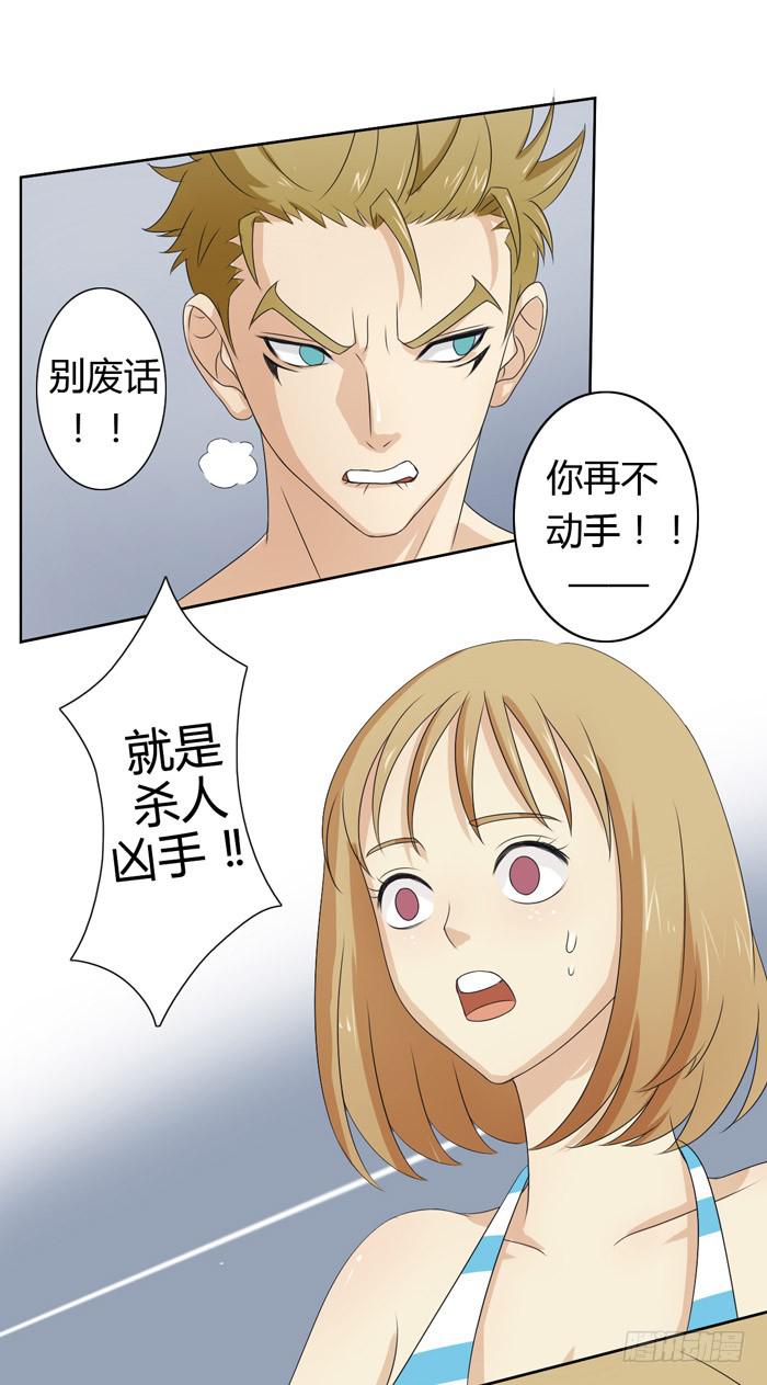 《缘来就在我身边》锒铛入狱 第14页