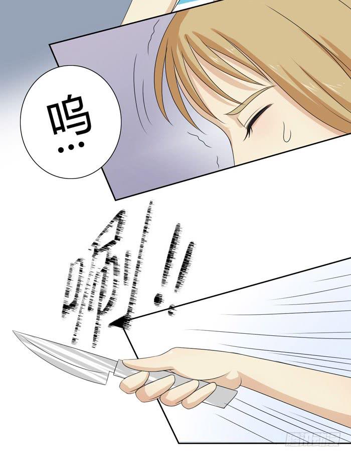 《缘来就在我身边》锒铛入狱 第15页