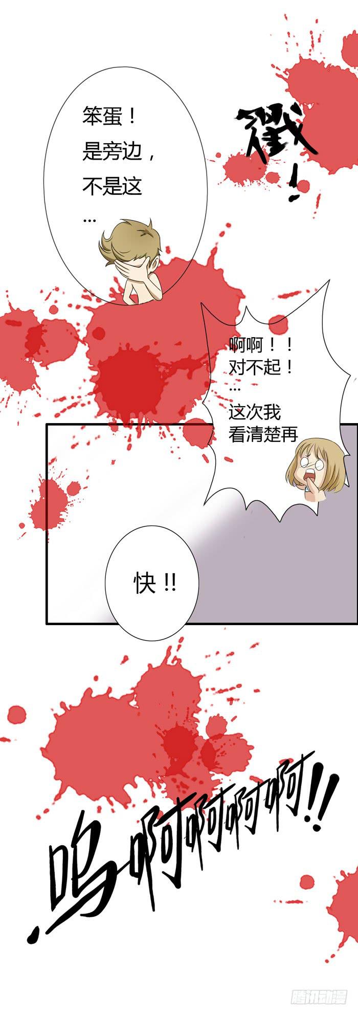 《缘来就在我身边》锒铛入狱 第16页