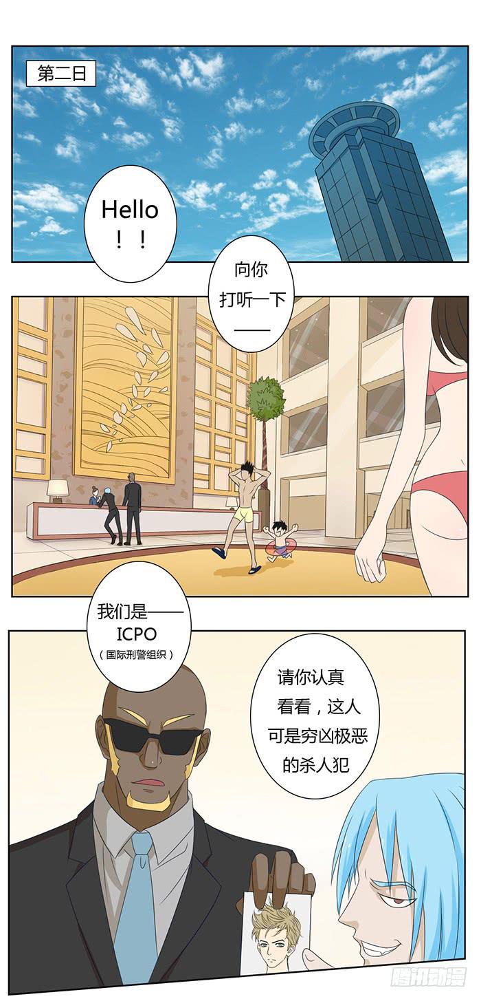 《缘来就在我身边》锒铛入狱 第17页