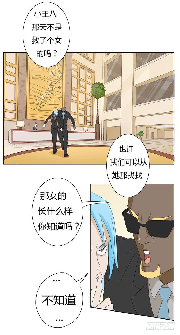 《缘来就在我身边》锒铛入狱 第20页