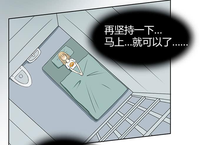 《缘来就在我身边》锒铛入狱 第23页