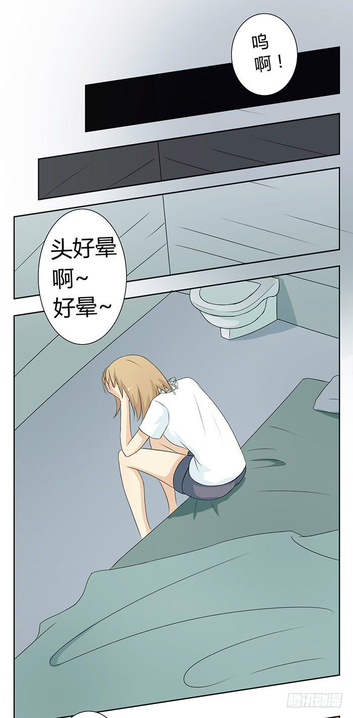 《缘来就在我身边》锒铛入狱 第25页