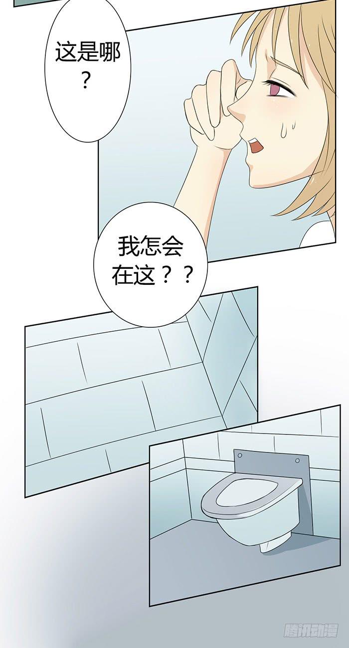 《缘来就在我身边》锒铛入狱 第26页