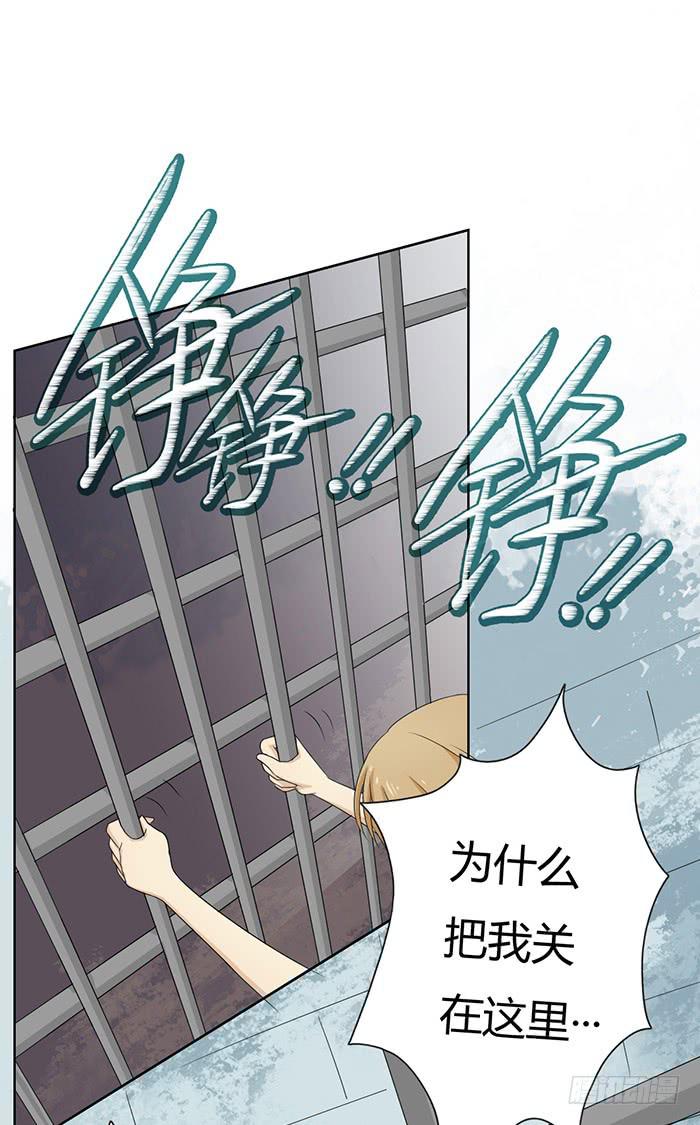 《缘来就在我身边》锒铛入狱 第27页