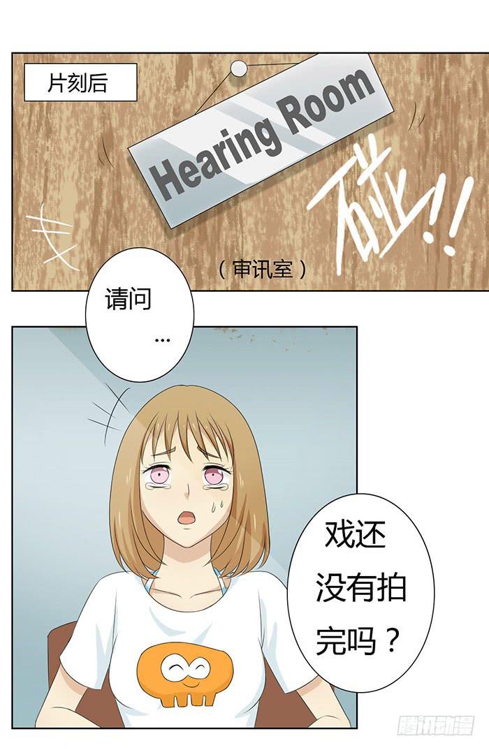 《缘来就在我身边》锒铛入狱 第29页
