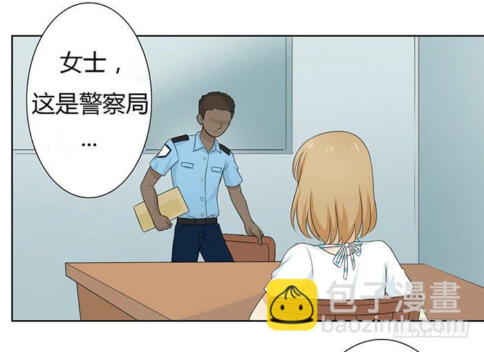 《缘来就在我身边》锒铛入狱 第30页