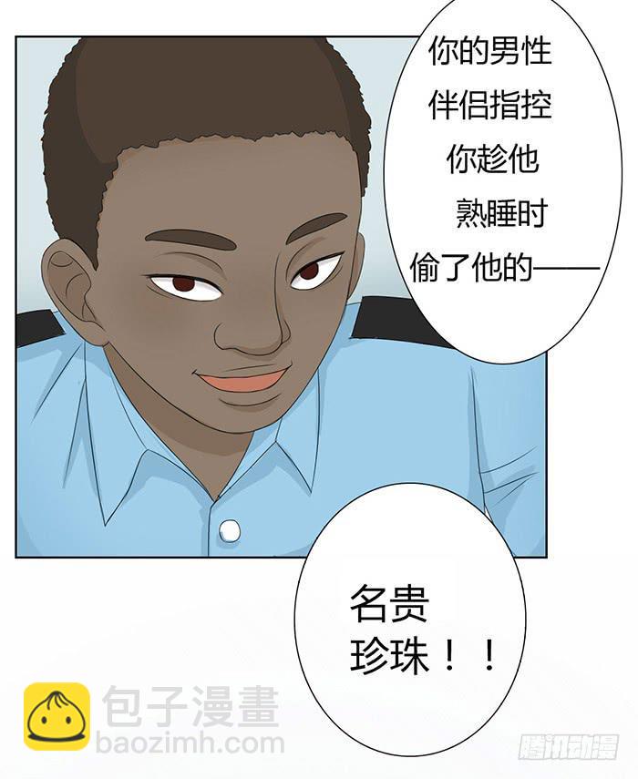 《缘来就在我身边》锒铛入狱 第31页