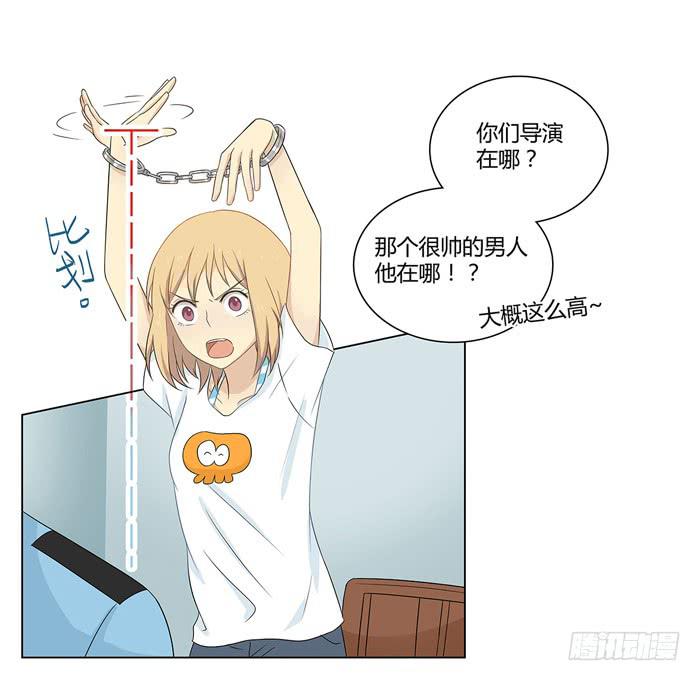 《缘来就在我身边》锒铛入狱 第33页