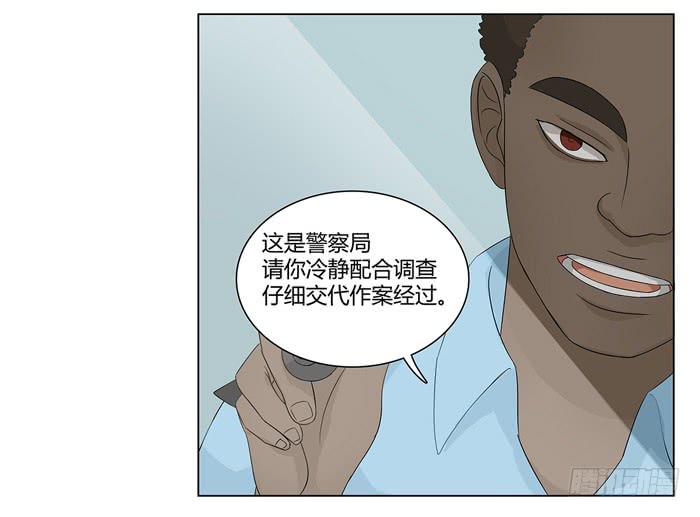 《缘来就在我身边》锒铛入狱 第34页