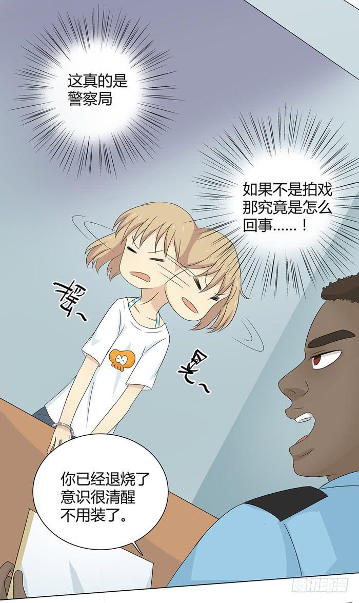 《缘来就在我身边》锒铛入狱 第36页