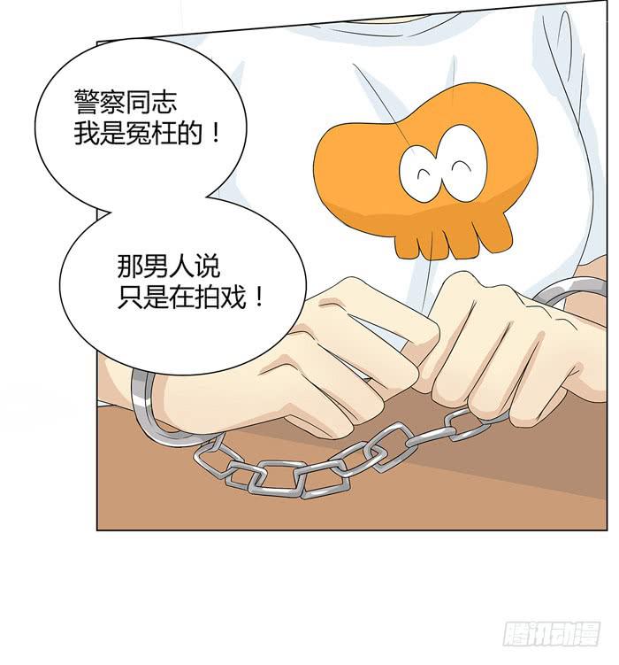 《缘来就在我身边》锒铛入狱 第37页