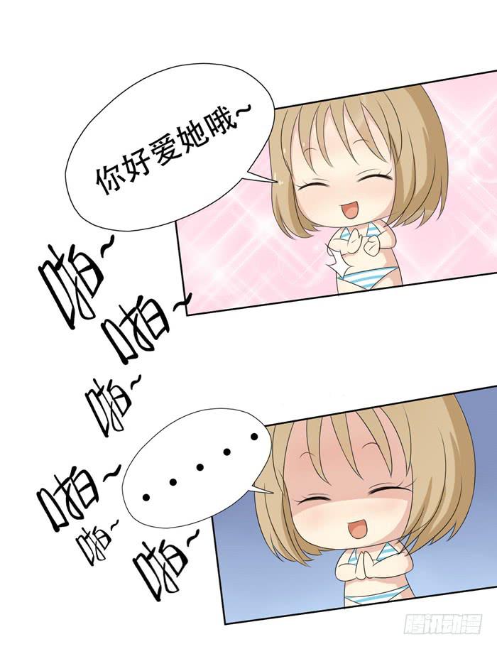 《缘来就在我身边》锒铛入狱 第3页